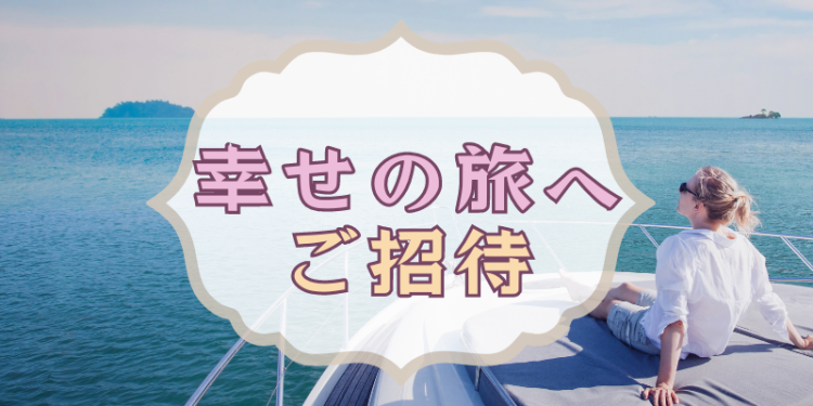 スイーツハンター